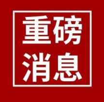 微信图片_20220513144324