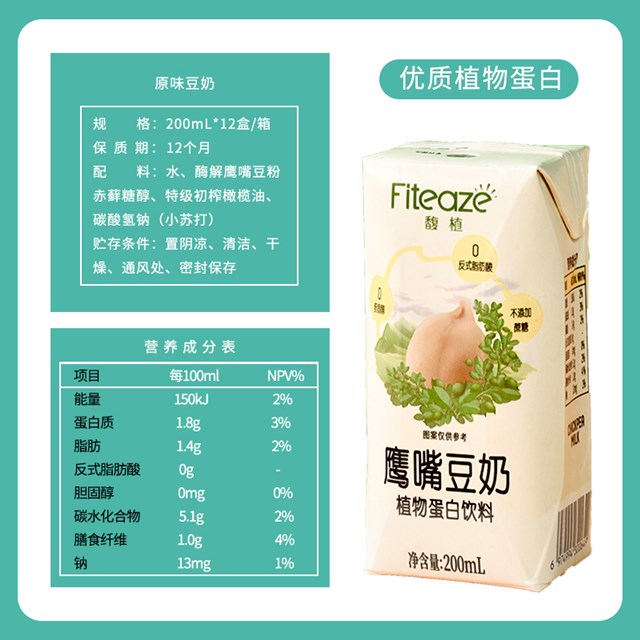 豆奶主图4_副本