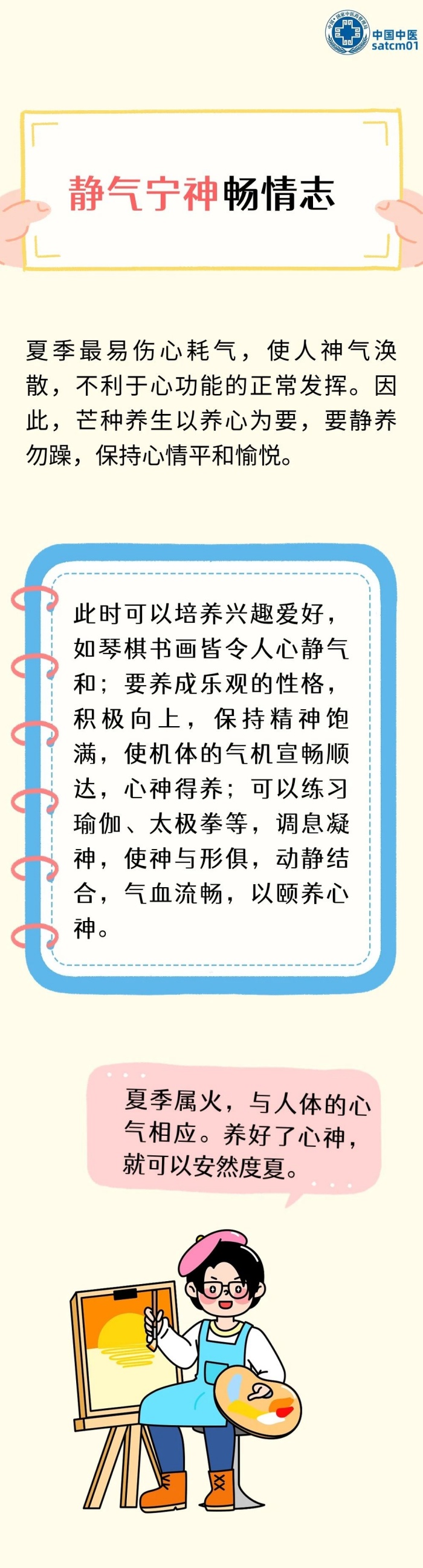 微信图片_20240613142856