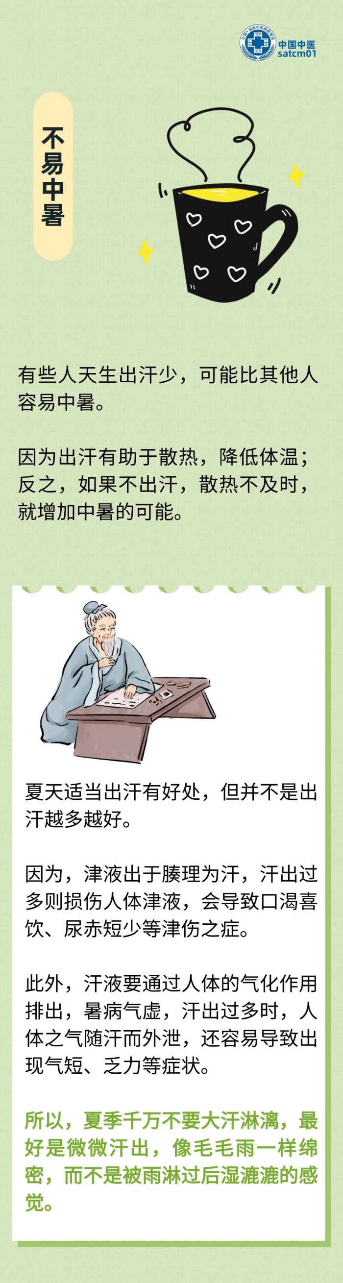 微信图片_20240724104749