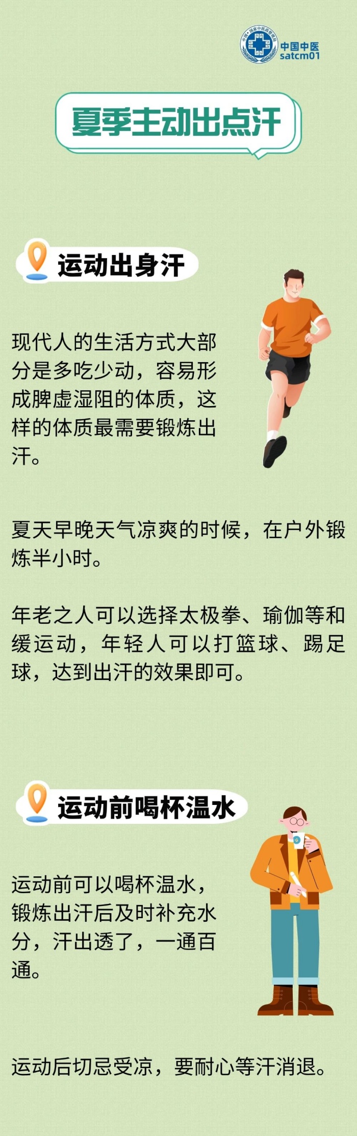 微信图片_20240724104753