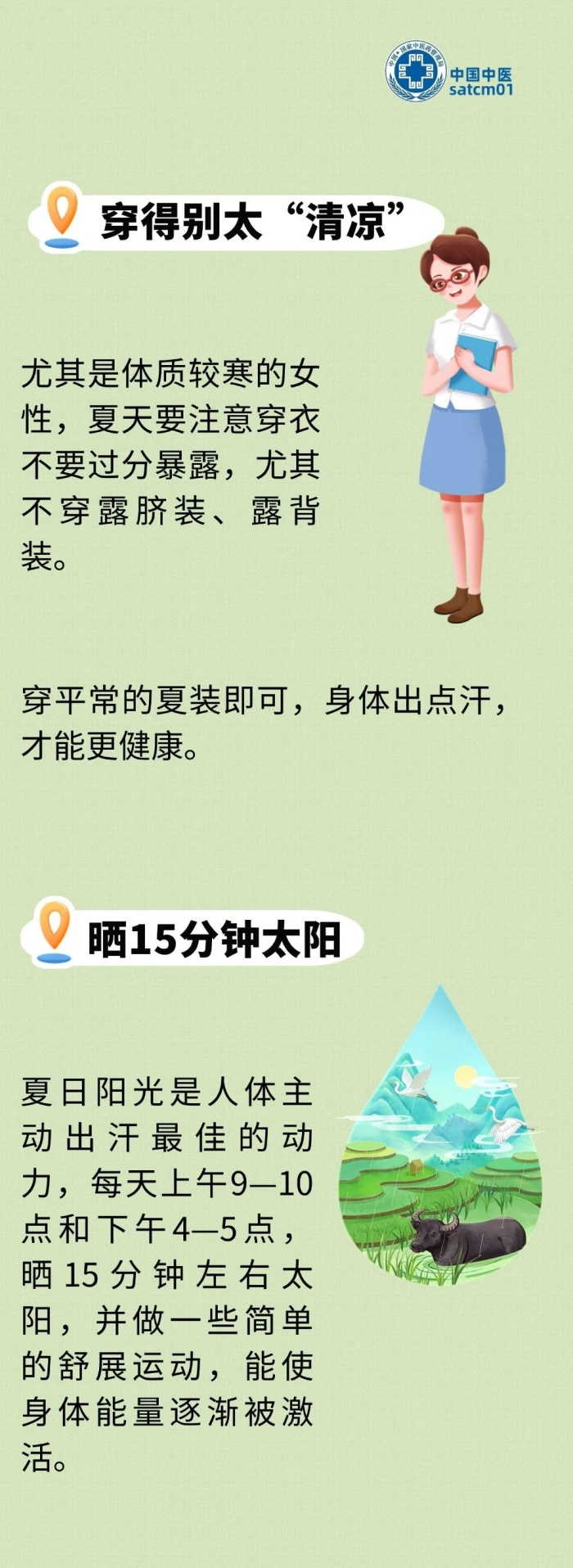 微信图片_20240724104800