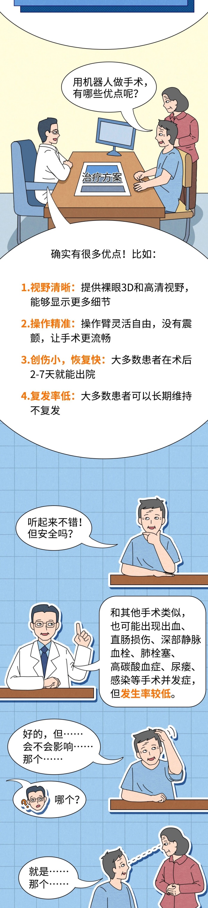 微信图片_20250717143938