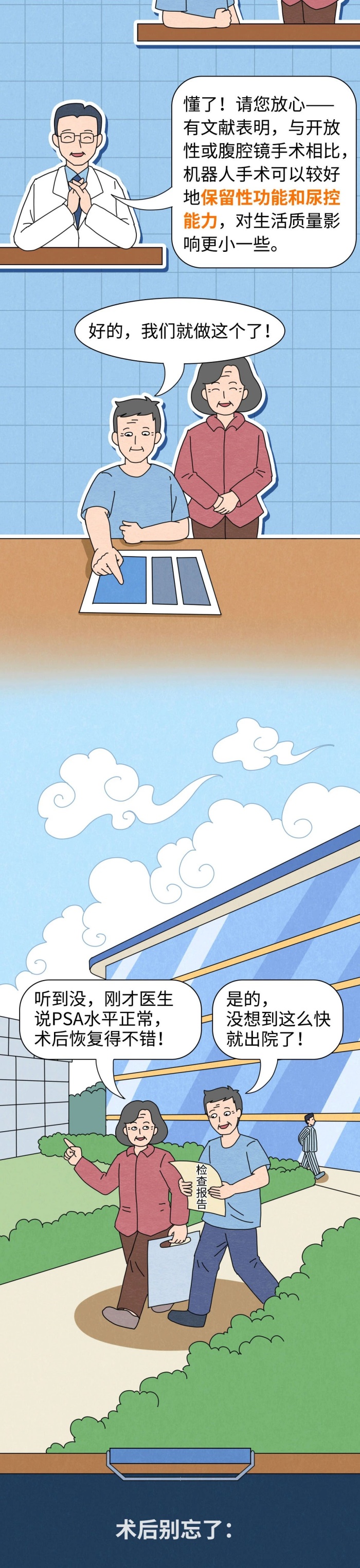 微信图片_20250717143943