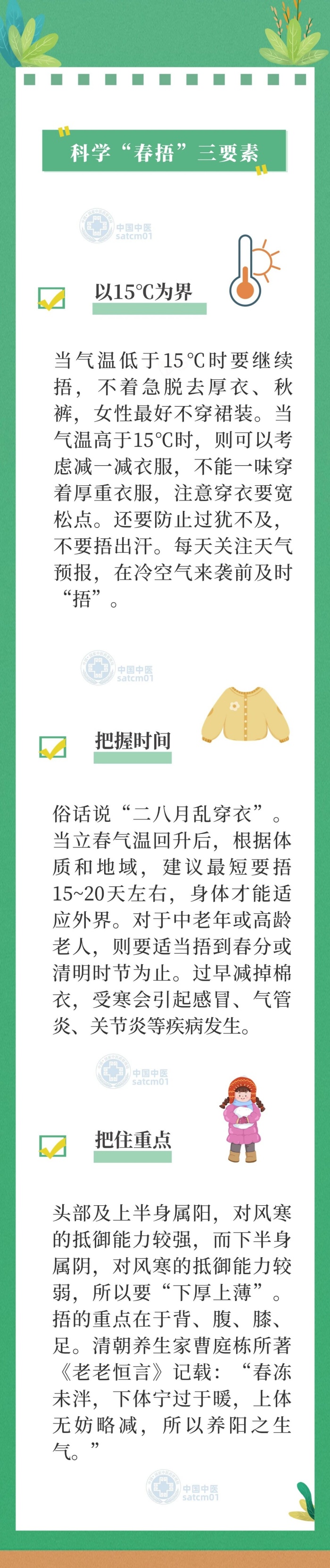 微信图片_20260227085525